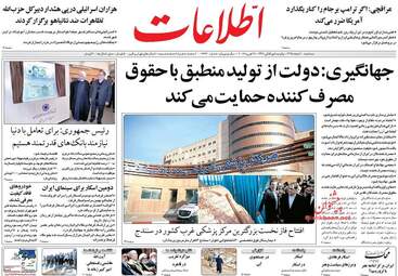 روزنامه های سه شنبه ۱۰ اسفند ۹۵ 