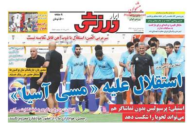 روزنامه های دوشنبه ۱ خرداد ۹۶ 