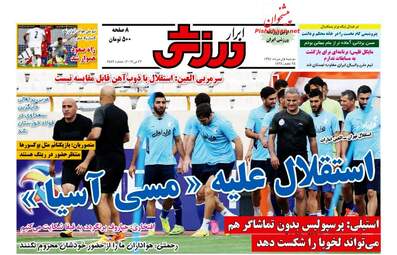 روزنامه های دوشنبه ۱ خرداد ۹۶ 