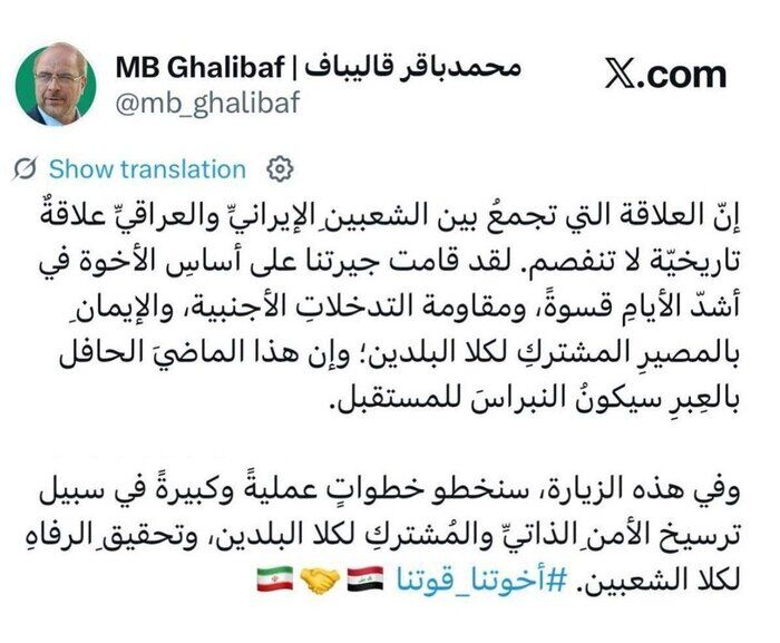 قالیباف: پیوند دو ملت ایران و عراق، پیوندی تاریخی و ناگسستنی است