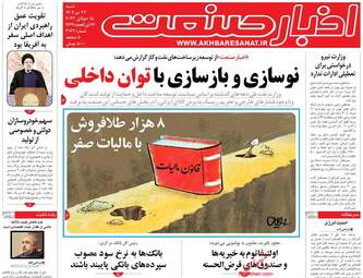 AkhbarSanat