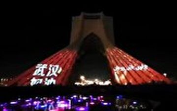 نورپردازی برج آزادی تهران در حمایت از چین برای مبارزه با کرونا 