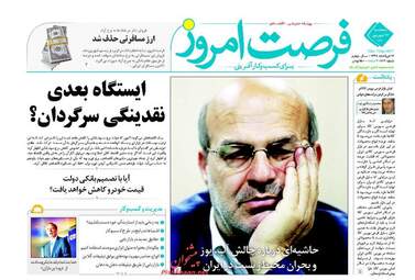 روزنامه های پنجشنبه ۱۶ شهریور ۹۶