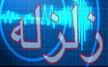 زلزله ۳.۸ ریشتری حوالی "سومار" را لرزاند