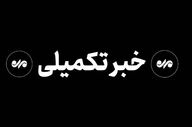حمله به بندرعباس؛ آخرین جزئیات از تلفات و خسارات