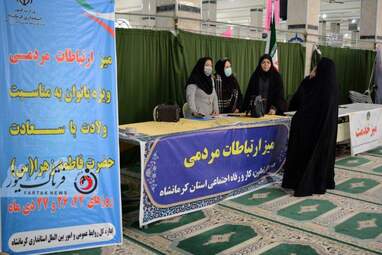 میز ارتباطات بانوان کرمانشاه