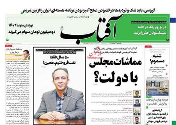 AftabYazd