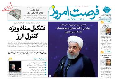 روزنامه های اقتصادی سه‌شنبه ۲۱ فروردین ۹۷
