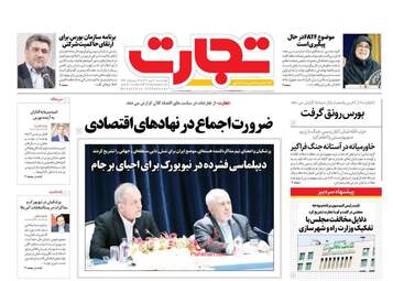 TejaratOnline
