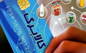 واریز اعتبار مرحله سوم کالابرگ الکترونیکی برای دهک‌های 1 تا 3 + جزئیات