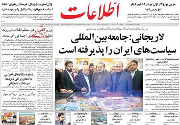 روزنامه های یکشنبه ۱۷ اردیبهشت ۹۶ 