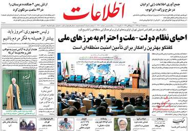 روزنامه های سه شنبه ۱۹ دی ۹۶