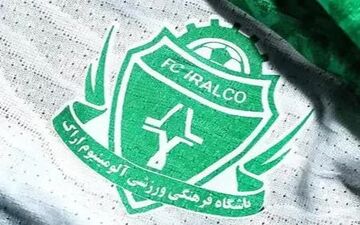 خط و نشان مجلس برای انتقال امتیاز آلومینیوم؛ نماینده اراک: اجازه خروج تیم را نمی‌دهیم

