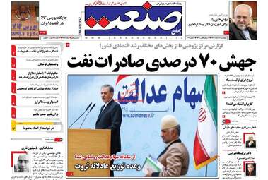 روزنامه های چهارشنبه ۱۸ اسفند ۹۵ 