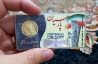 قیمت سکه پارسیان امروز جمعه ۸ خرداد ۱۴۰۵ + جدول