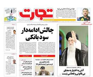  روزنامه های اقتصادی چهارشنبه ۷ تیر ۹۶ 