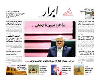 AbrarNews