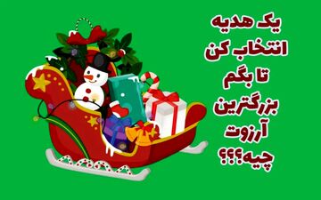 تست شخصیت شناسی | بزرگترین آرزو و عقده زندگیت رو با یک انتخاب ساده میشه فهمید