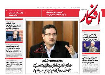 روزنامه های شنبه 24 فروردین 98