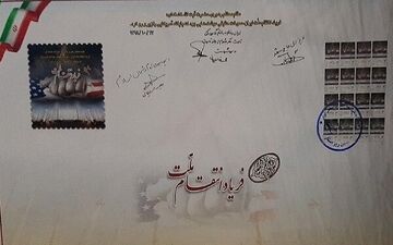 تمبر «فریاد انتقام‌ ملت» رونمایی شد