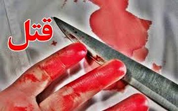 قتل به خاطر عضویت در گروه تلگرامی!
