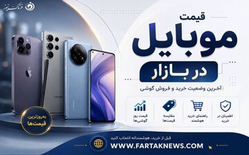 جدول جدید قیمت سامسونگ در ایران؛ از 19 تا 308 میلیون تومان