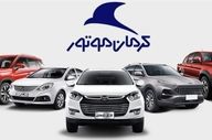 فروش اقساطی محصولات کرمان موتور | خودروهای صفر چینی با پیش‌پرداخت زیر ۵۰۰ میلیون + جدول مرداد ۱۴۰۴