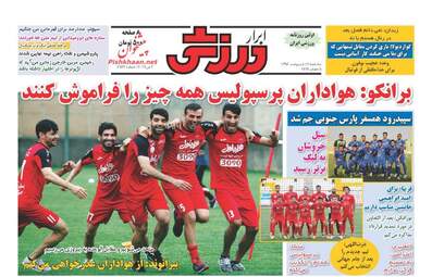  روزنامه های سه شنبه ۱۲ اردیبهشت ۹۶ 