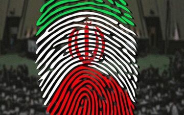 اسامی افراد تأیید صلاحیت شده برای کاندیداتوری در انتخابات مجلس