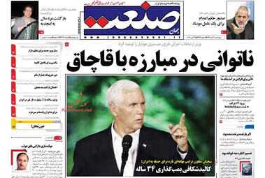 روزنامه های اقتصادی چهارشنبه ۳ آبان ۹۶