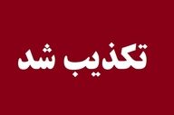 تکذیب شایعه حمله به کشتی باربری در سواحل فریدونکنار