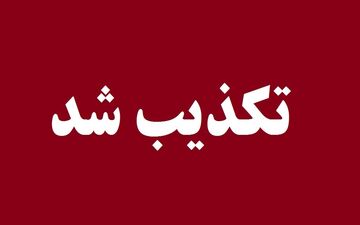 آتش سوزی در جزیره خارگ رخ نداده است 