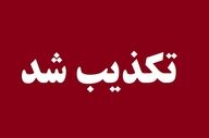 تکذیب بازداشت شهردار ایلام؛ دادستان جزئیات پرونده را تشریح کرد
