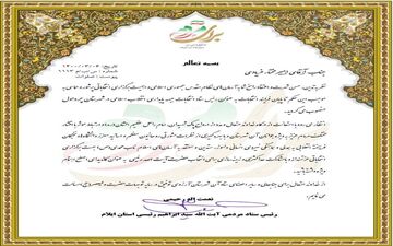 رییس ستاد  مردمی آیت الله رئیسی در شهرستان چرداول منصوب شد