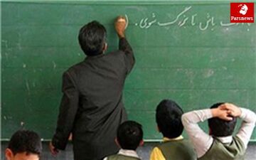 مشکل احتساب سوابق حق‌التدریس معلمان توضیحات آموزش‌وپرورش درباره 