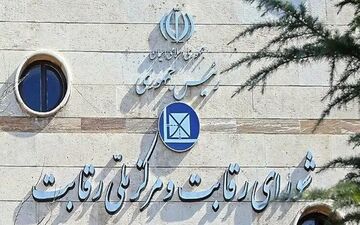 تغییرات جدید در قیمت‌گذاری و فروش خودروها اعلام شد