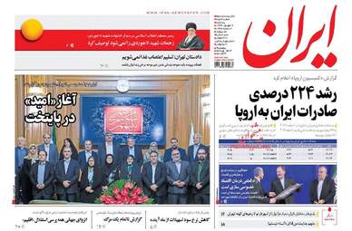 روزنامه های پنجشنبه ۲ شهریور ۹۶