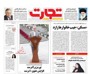 روزنامه های چهارشنبه ۱۲ مهر ۹۶