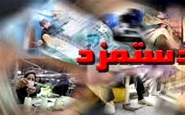 روش تعیین مزد ۱۴۰۴ دچار تغییر می شود؟