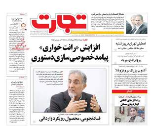 روزنامه های سه شنبه ۱۰ مرداد ۹۶