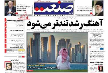 روزنامه های سه شنبه ۱۶ خرداد ۹۶ 