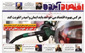 روزنامه های سه شنبه 16 خراد