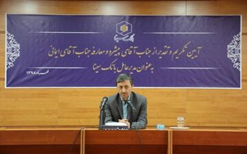 بانک سینا باید در قرض الحسنه سرآمد و الگوی نظام بانکی شود