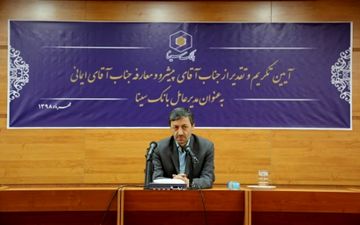 بانک سینا باید در قرض الحسنه سرآمد و الگوی نظام بانکی شود