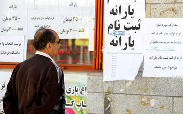 یارانه ۶۷ درصد حذفی‌ها برگشت