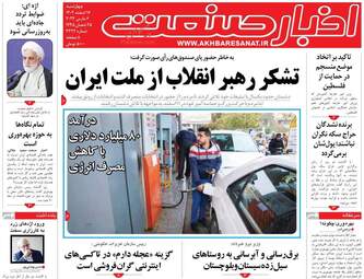 AkhbarSanat