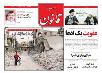 روزنامه های دوشنبه 10 دی 97