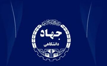 آغاز پذیرش «بدون کنکور» دانشجو در موسسه آموزش عالی جهاددانشگاهی کرمانشاه 

