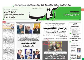 AftabYazd