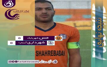 تلاش هر دو تیم بی نتیجه بود / بدون گل در اولین بازی فصل
